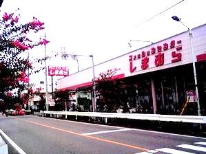 Shopping centre. 327m to the Fashion Center Shimamura Asahi shop