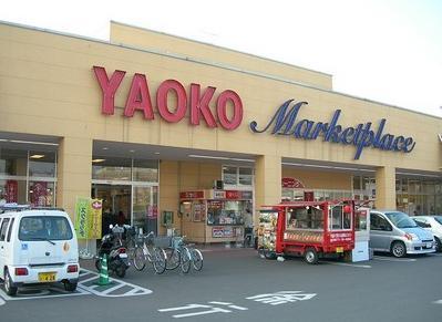 Supermarket. Yaoko Co., Ltd. 1211m until Kawaguchi Asahi shop
