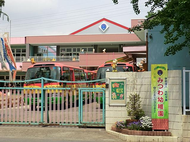 kindergarten ・ Nursery. Mitsuwa 250m to kindergarten