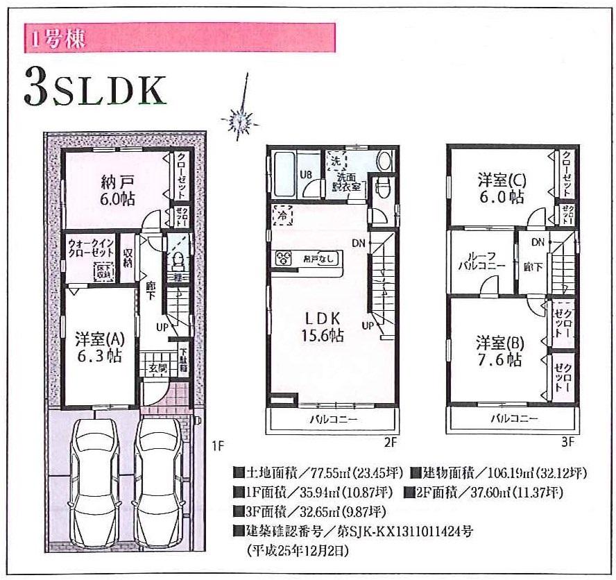 Floor plan. (1 Building), Price 42,800,000 yen, 3LDK+S, Land area 77.55 sq m , Building area 106.19 sq m