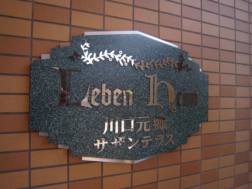 Local appearance photo. Local (February 2013) Shooting