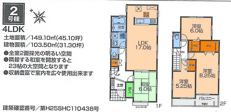 Floor plan. (Building 2), Price 32,800,000 yen, 4LDK, Land area 149.1 sq m , Building area 103.5 sq m