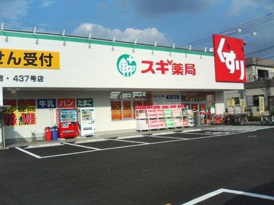 Drug store. 603m until cedar pharmacy Kawaguchi Motogo shop