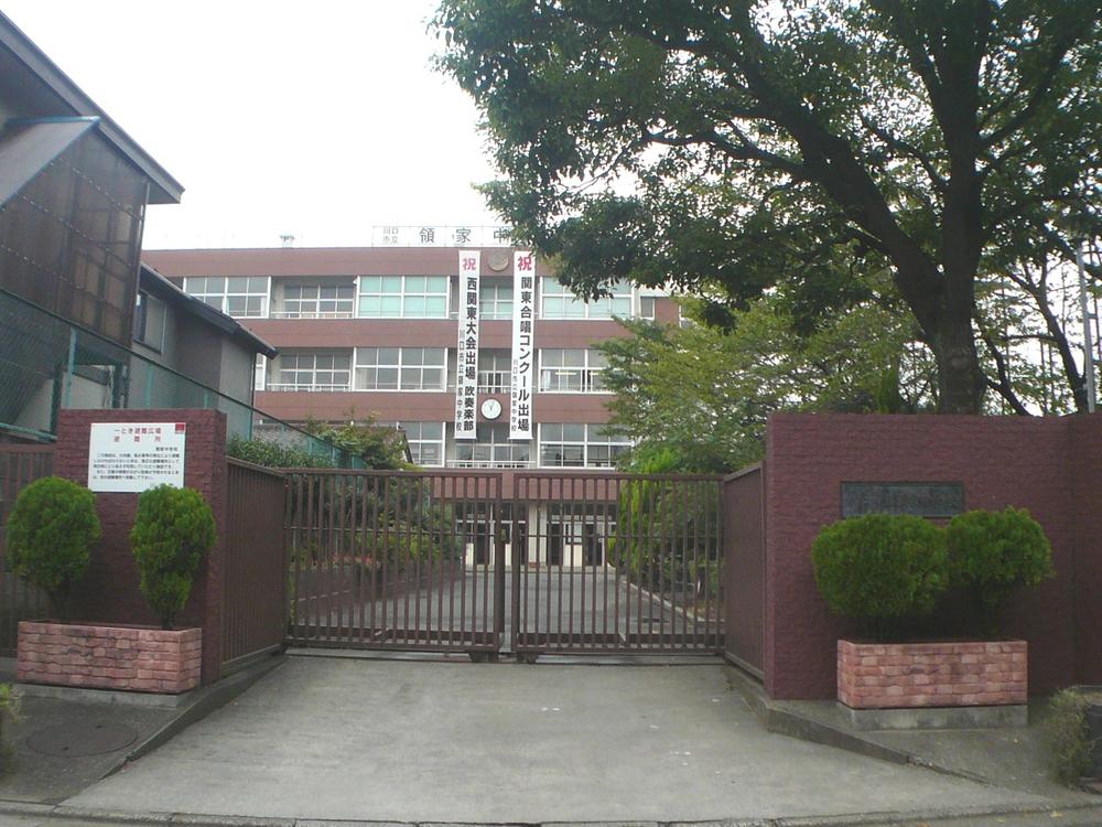 Junior high school. 782m until Kawaguchi Municipal Ryoke junior high school