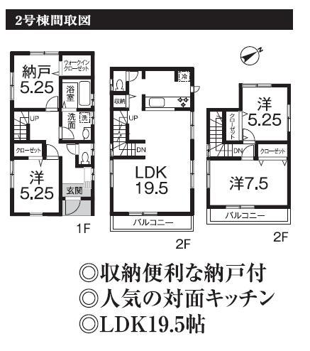 Floor plan. Commodities Iida until Hatogaya shop 707m