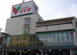 Supermarket. Commodities Iida until Hatogaya shop 707m
