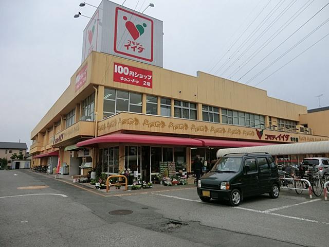 Supermarket. Commodities Iida until Angyo shop 710m