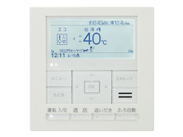 Other.  [Visualization (energy look remote control)] It displays the amount and CO2 emissions of gas and hot water used in the heat source machine in the kitchen and bathroom units of the remote control. Since it is set in the usage confirmation and the target value, You can happily energy saving in the family.