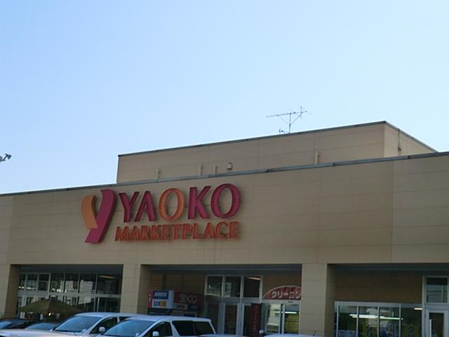 Supermarket. Yaoko Co., Ltd. 1812m until Kawaguchi Asahi shop