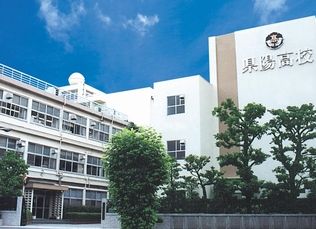 high school ・ College. Municipal Prefecture positive high school (high school ・ NCT) to 230m