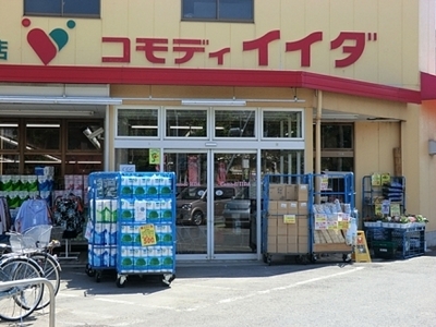 Supermarket. Commodities to (super) 452m
