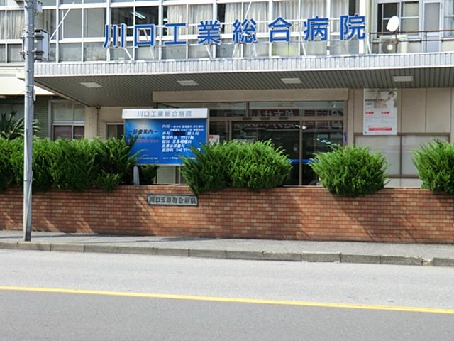 Hospital. Medical corporation new blue meeting a 13-minute walk up to 998m Kawaguchi industrial General Hospital until Kawaguchi industrial General Hospital Safe for sudden physical condition change