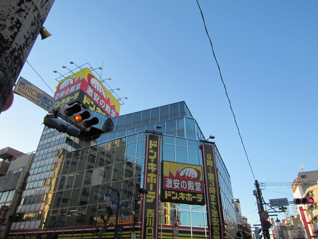 Shopping centre. Don ・ Quixote Nishikawaguchi Ekimae to (shopping center) 816m