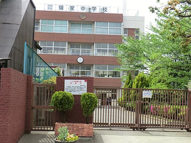 Junior high school. 1000m until Kawaguchi Municipal Ryoke junior high school
