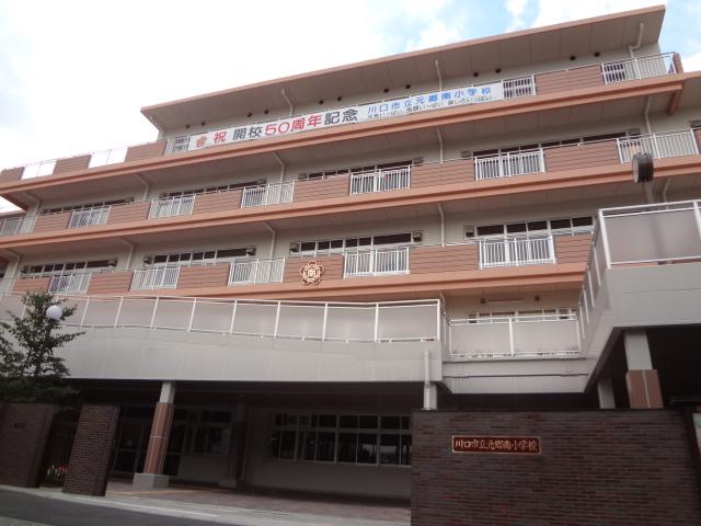 Primary school. 940m until Kawaguchi Municipal Motogo Minami Elementary School
