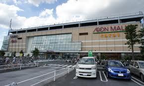 Shopping centre. 700m to Aeon Mall Maekawa Kawaguchi