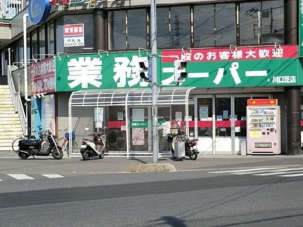 park. 900m to business super Kawaguchi turf shop