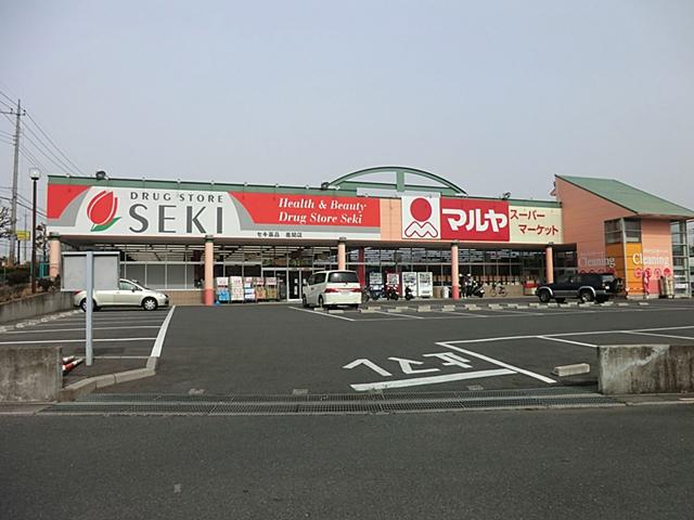 Supermarket. Maruya until Sashima shop 729m