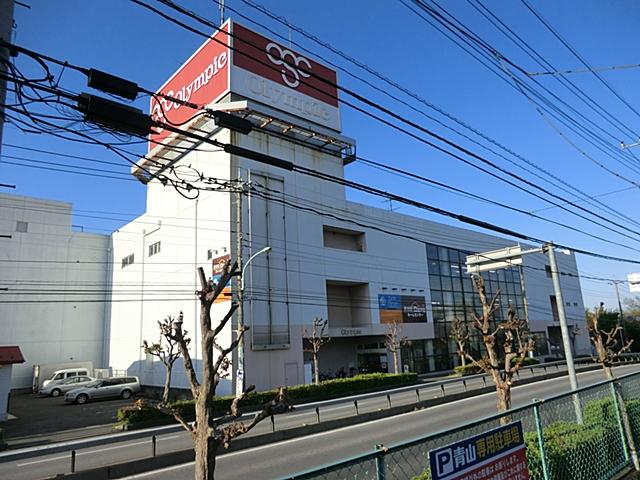 Supermarket. 1761m until the Olympic Higashikawaguchi shop