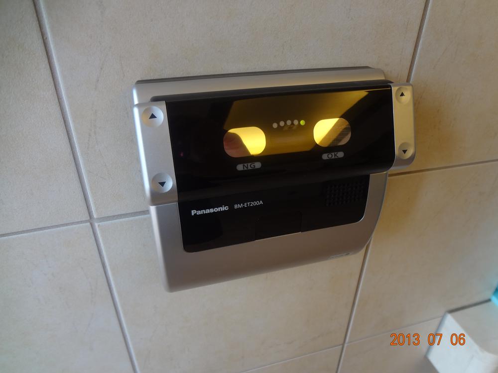 Other common areas. Iris authentication system