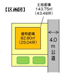 Compartment figure. 5.6 million yen, 4DK, Land area 143.75 sq m , Building area 82.8 sq m