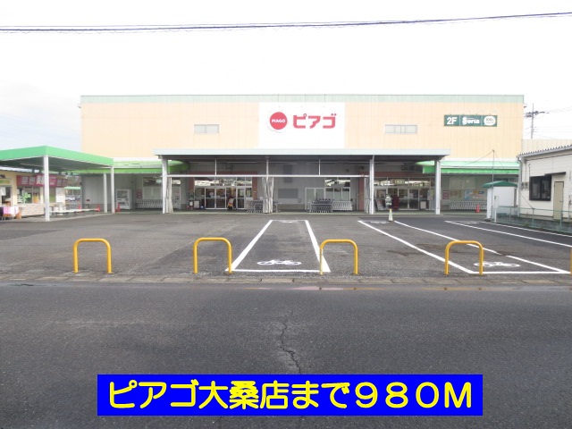 Supermarket. Piago Omma store up to (super) 980m