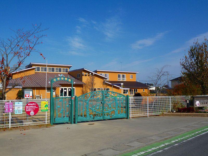 kindergarten ・ Nursery. Hanasaki 880m to kindergarten