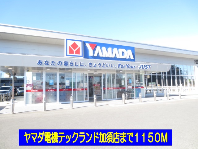 Home center. Yamada Denki Tecc Land Kazo store up (home improvement) 1150m