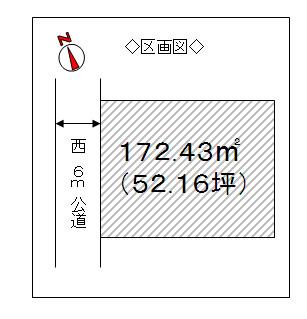 Compartment figure. Land price 5.2 million yen, Land area 172.43 sq m