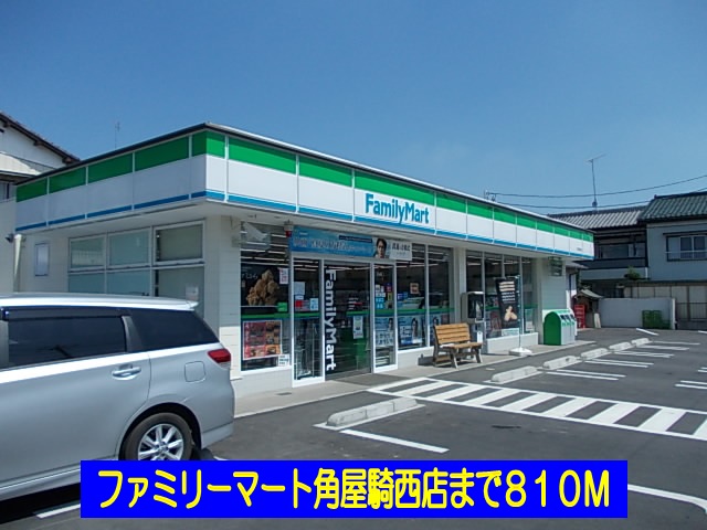 Convenience store. FamilyMart Kadoya Kisai shop until the (convenience store) 810m