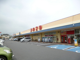 Supermarket. 600m until Kasumi (super)