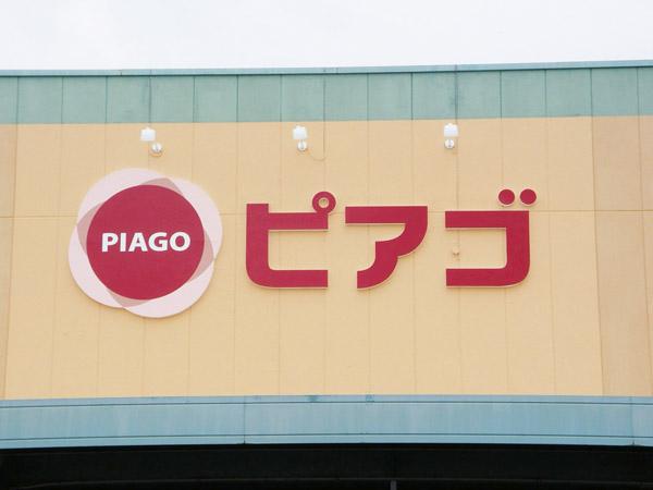 Supermarket. Piago until Omma shop 164m