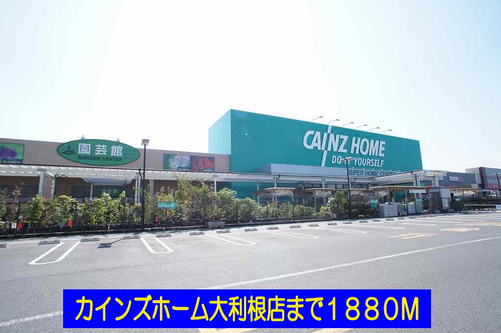 Home center. Cain Home Otone store up (home improvement) 1880m