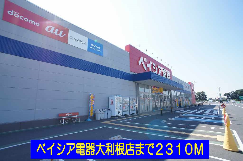 Home center. Beisia electronics Otone store up (home improvement) 2310m