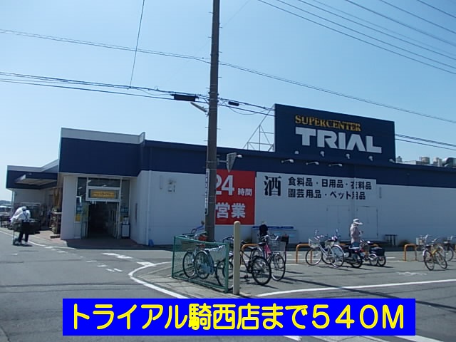 Supermarket. 540m until the trial Kisai store (Super)