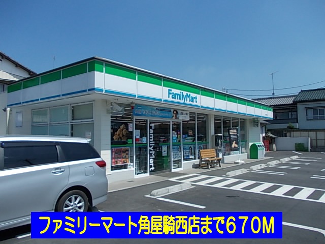 Convenience store. FamilyMart Kadoya Kisai shop until the (convenience store) 670m