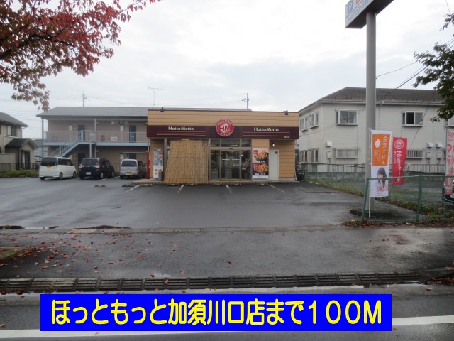 restaurant. Hot more Kazo Kawaguchi store (restaurant) up to 100m