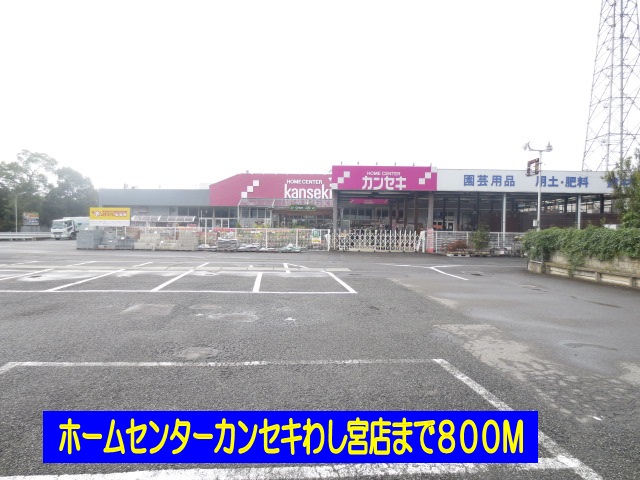 Home center. 800m to home improvement Chinese Classics eagle Miyaten (hardware store)