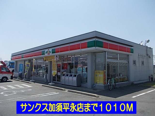 Convenience store. Thanks Kazo TairaHisashi store up (convenience store) 1010m