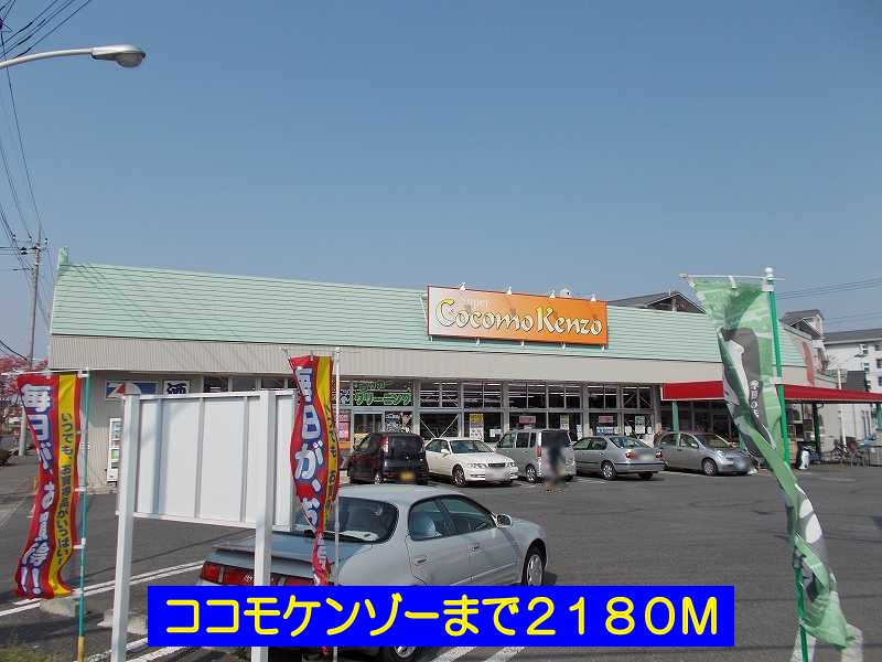 Supermarket. Kokomo Kenzo until the (super) 2180m