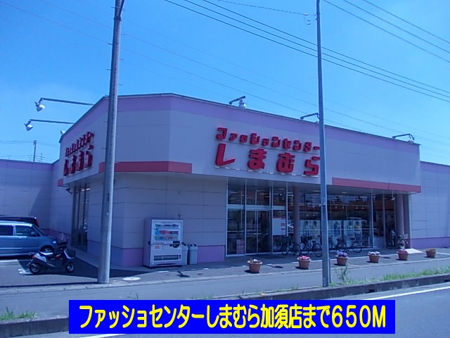 Shopping centre. Shimamura Kazo store up to (shopping center) 650m