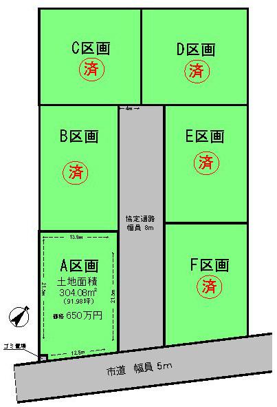Compartment figure. Land price 6.5 million yen, Land area 304.08 sq m