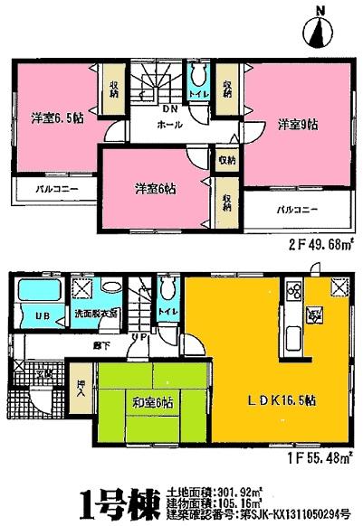 Floor plan. 20.5 million yen, 4LDK, Land area 301.92 sq m , Building area 105.16 sq m