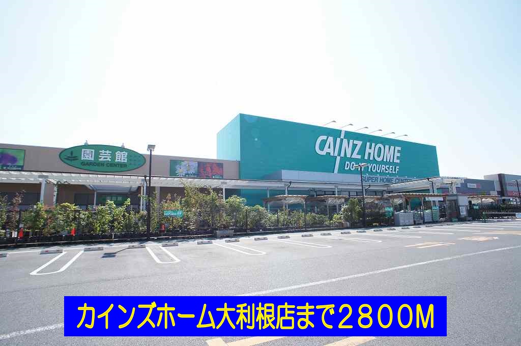 Home center. Cain Home Otone store up (home improvement) 2800m
