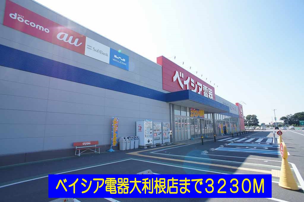 Home center. Beisia electronics Otone store up (home improvement) 3230m