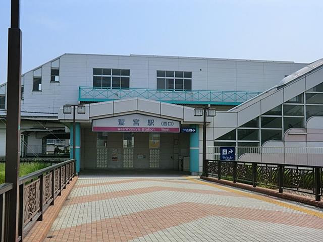Other. Isesaki Tobu "Washimiya" station