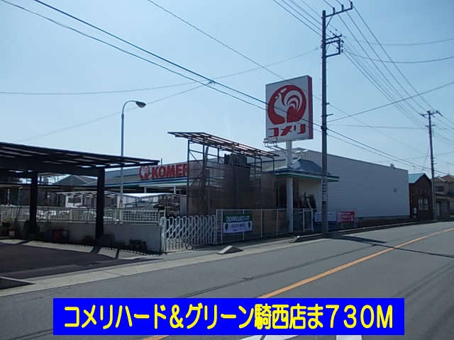 Home center. Komeri Co., Ltd. Kisai shop until the (home improvement) 730m