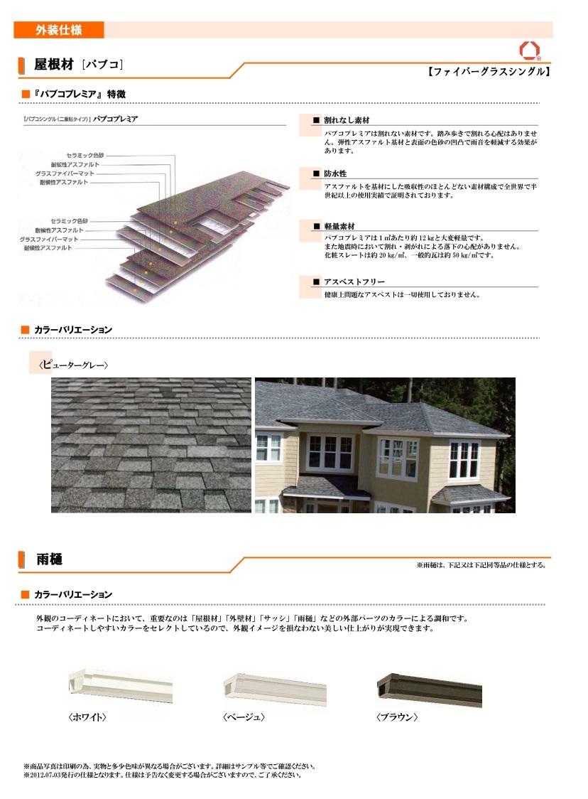 Other Equipment. Roofing material that does not break even stepping on
