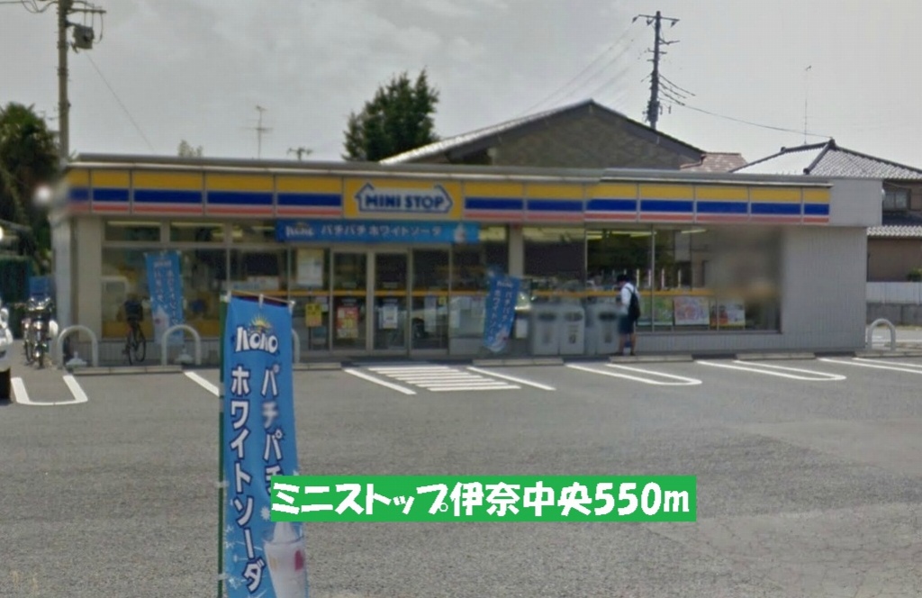 Convenience store. MINISTOP Inachuo up (convenience store) 550m