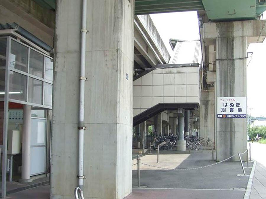 station. 880m until Hanuki Station